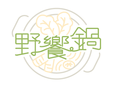 野饗鍋logo_工作區域 1