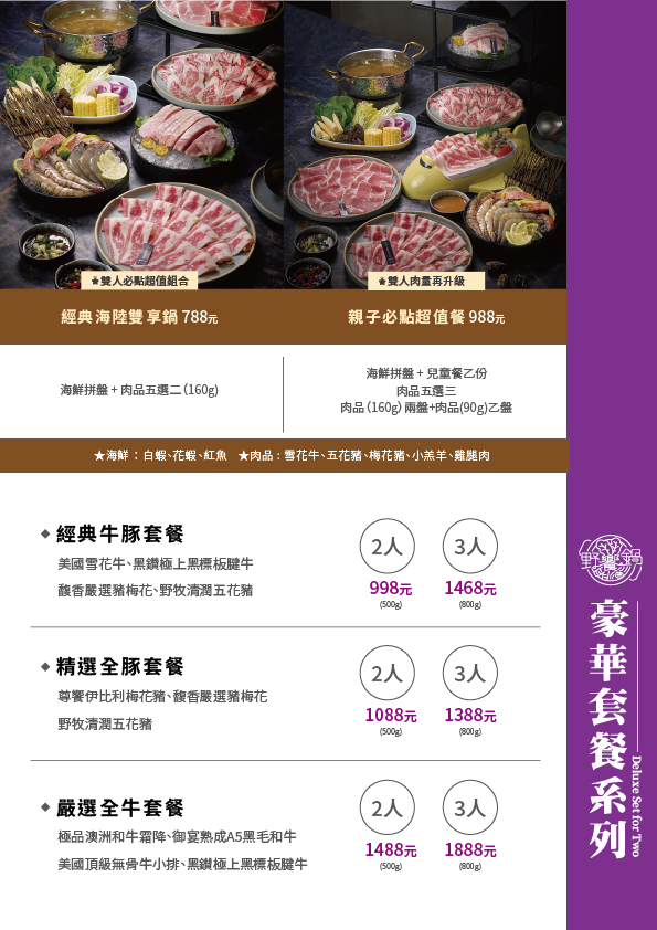 菜單(永康)-1002-02