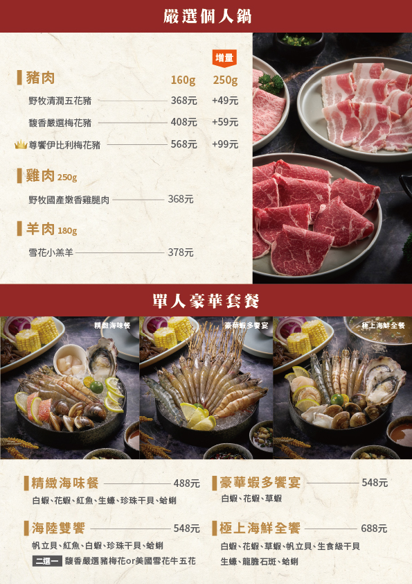 菜單(永康)-1002-04