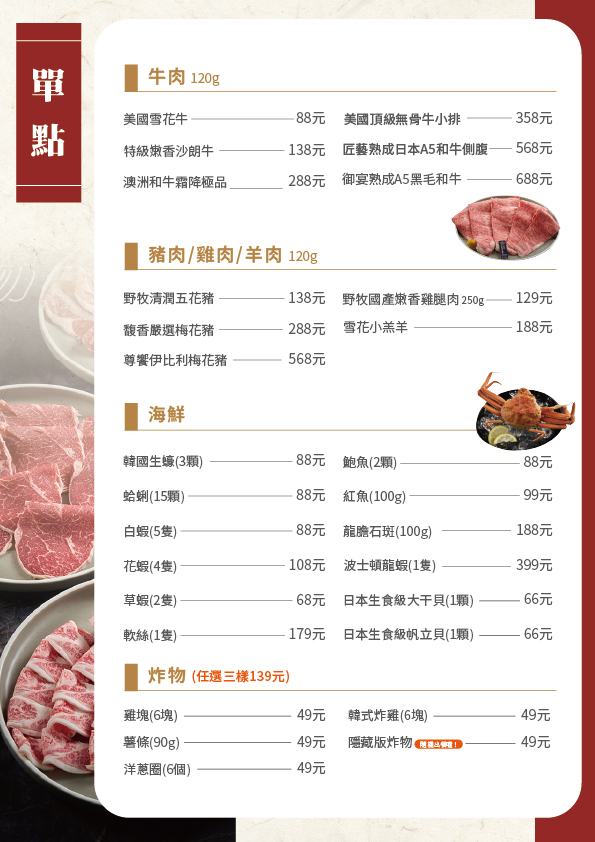 菜單(永康)-1002-05
