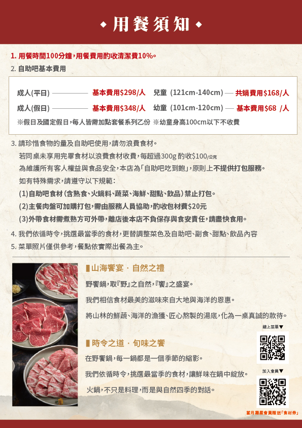 菜單(永康)1021-03